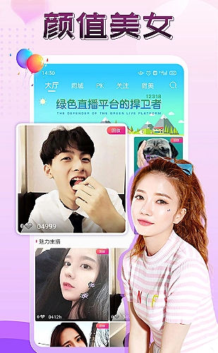 水仙直播直播功能界面