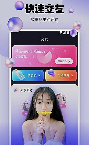 水仙直播直播功能界面