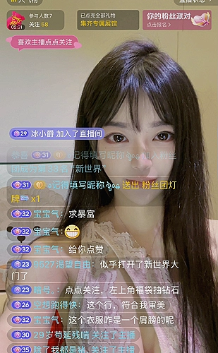 水仙直播直播功能界面