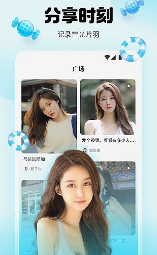 水仙直播功能界面展示3